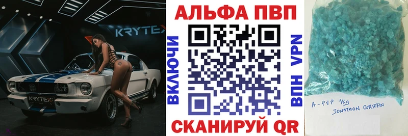 Alpha PVP кристаллы  блэк спрут вход  Абаза 