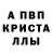 Метамфетамин пудра Isa Akimaliev