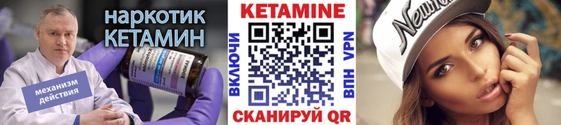 Кетамин VHQ  наркошоп  Абаза 