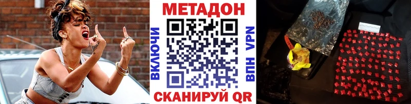 Метадон methadone  продажа наркотиков  Абаза 